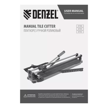 Плиткорез Denzel 800х14мм, цельнометал. напр., каретка на подш., стальная станина, рукоятка-пенал 877010 купить в Надыме