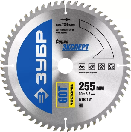 Диск пильный ЗУБР "ЭКСПЕРТ" "Чистый рез" по дереву, 255х30мм, 60Т 36905-255-30-60 купить в Надыме