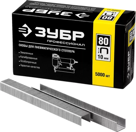 Скобы тип 80, 10 мм, особотвердые, ЗУБР "ПРОФЕССИОНАЛ" 31880-10, 5000 шт 31880-10 купить в Надыме