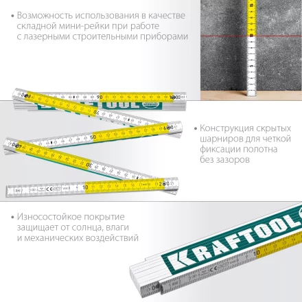 Метр складной деревянный усиленный 34726 купить в Надыме