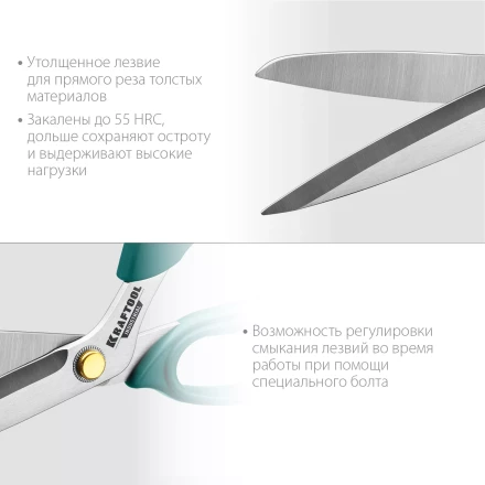 Ножницы технические INDUSTRIAL 23205 купить в Надыме