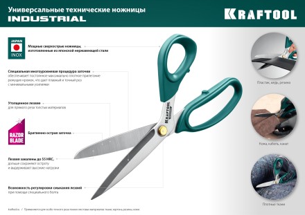 Ножницы технические INDUSTRIAL 23205 купить в Надыме