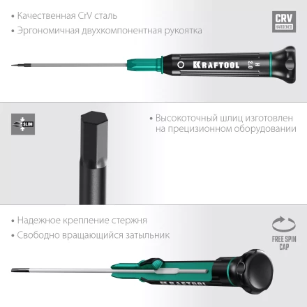 Отвертки для точных работ Precision 25685-2.0 купить в Надыме