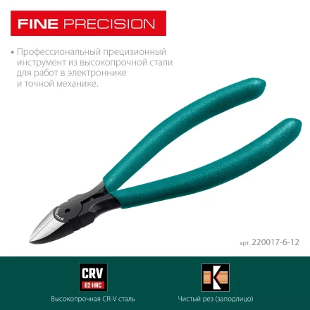 Губцевый инструмент KRAFT-MINI 220017-6-12 купить в Надыме