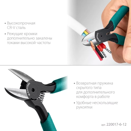 Губцевый инструмент KRAFT-MINI 220017-6-12 купить в Надыме