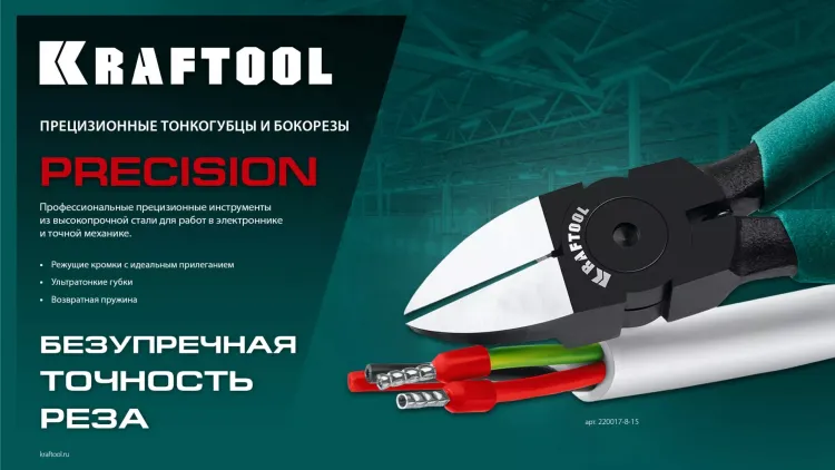 Губцевый инструмент KRAFT-MINI 220017-6-12 купить в Надыме