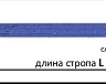 Строп текстильный петлевой СТП-1 т L=1.5 м SF7 30 мм купить в Надыме