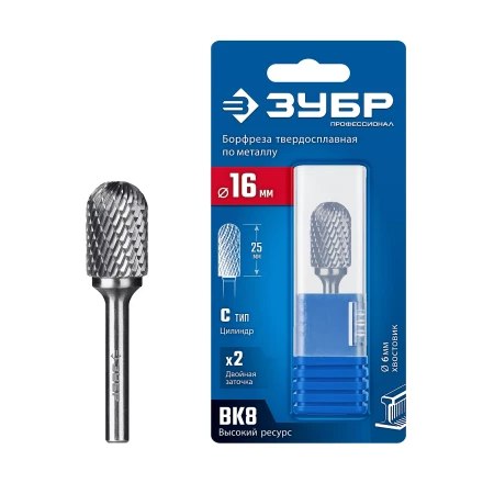 Зубр Твердосплавная борфреза C - цилиндр со сферическим концом, 16 х 25 мм (28802-16-25) купить в Надыме