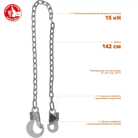 Строп цепной одноплечный серия Без серии СЦ-1 купить в Надыме