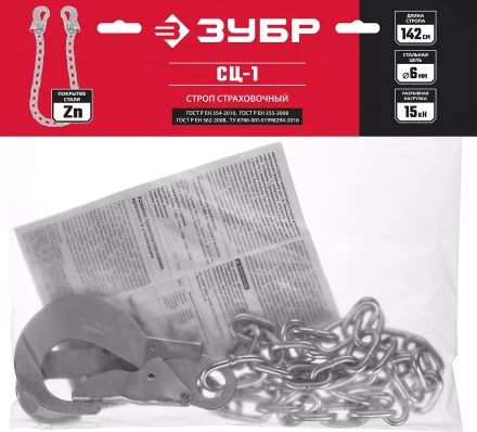 Строп цепной одноплечный серия Без серии СЦ-1 купить в Надыме