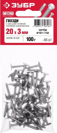 Гвозди с большой потайной головкой чертеж № 7811-7102 пакет серия МАСТЕР купить в Надыме