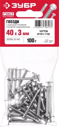 Гвозди с большой потайной головкой чертеж № 7811-7102 пакет серия МАСТЕР купить в Надыме