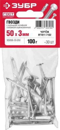 Гвозди с большой потайной головкой чертеж № 7811-7102 пакет серия МАСТЕР купить в Надыме