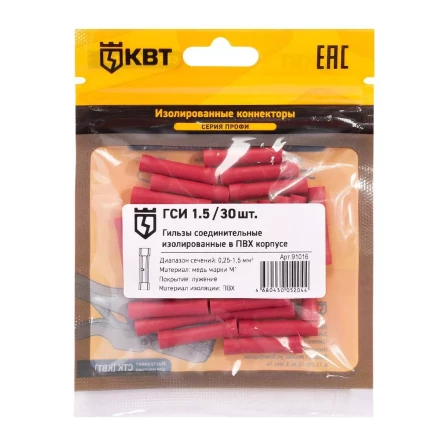Гильза соединительная изолированная КВТ ГСИ 1.5 (30 шт) (91016) купить в Надыме
