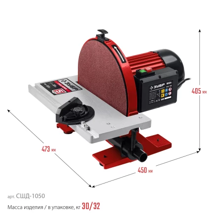 ЗУБР d 305 мм, 1050 Вт, шлифовальный дисковый станок (СШД-1050) купить в Надыме