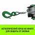Лебедка рычажная HITCH LR 0.63т канат 6м (SZ086891) купить в Надыме