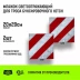 Флажок светоотражающий для троса буксировочного HITCH 200*200мм комплект 2шт (SZ089029) купить в Надыме