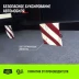 Флажок светоотражающий для троса буксировочного HITCH 200*200мм комплект 2шт (SZ089029) купить в Надыме