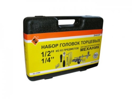 Набор головок торцевых 1/2 и 1/4 93 предмета пластиковый кейс 57060 купить в Надыме