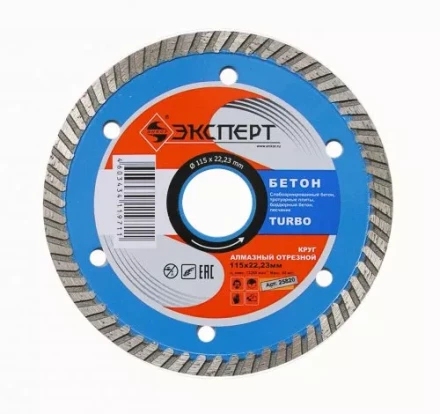Круг алм ф115х22 бетон Эксперт турбо 25820 купить в Надыме
