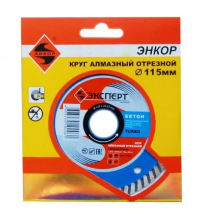 Круг алм ф115х22 бетон Эксперт турбо 25820 купить в Надыме