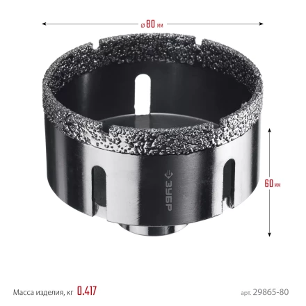 ЗУБР АВК, d 80 мм, (М14, 15 мм кромка), вакуумная алмазная коронка, Профессионал (29865-80) купить в Надыме