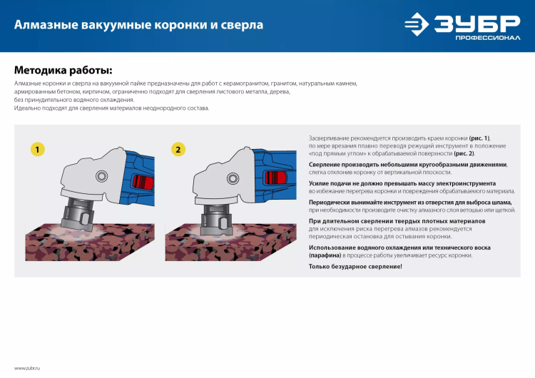 ЗУБР АВК, d 80 мм, (М14, 15 мм кромка), вакуумная алмазная коронка, Профессионал (29865-80) купить в Надыме