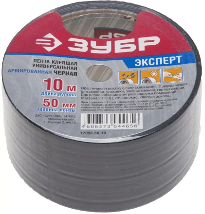 Армированная лента, ЗУБР "ПРОФЕССИОНАЛ" 12096-50-10, универсальная, влагостойкая, 48мм х 10м, черная 12096-50-10 купить в Надыме