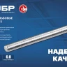 ЗУБР DIN 975, кл. пр. 6.8, М16 x 2000 мм, резьбовая шпилька, 1 шт, Профессионал (30336-16-2) купить в Надыме
