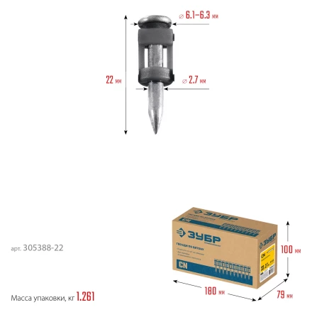 ЗУБР CN 22 х 2.7 мм, гвозди по бетону оцинкованные, 1000 шт (305388-22) купить в Надыме