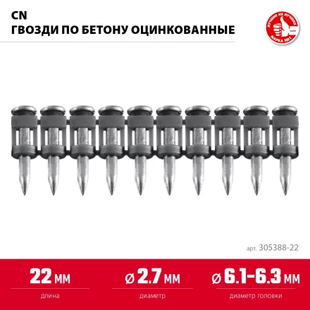ЗУБР CN 22 х 2.7 мм, гвозди по бетону оцинкованные, 1000 шт (305388-22) купить в Надыме