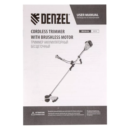 Триммер аккумуляторный бесщеточный Denzel 58720 CBC350-36, Li-ion, 36 В, 350 мм купить в Надыме