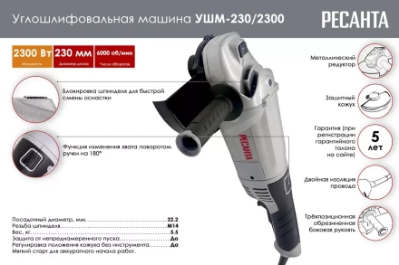 Углошлифовальная машина (болгарка) Ресанта УШМ-230/2300 75/12/9 купить в Надыме