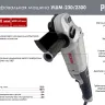 Углошлифовальная машина (болгарка) Ресанта УШМ-230/2300 75/12/9 купить в Надыме