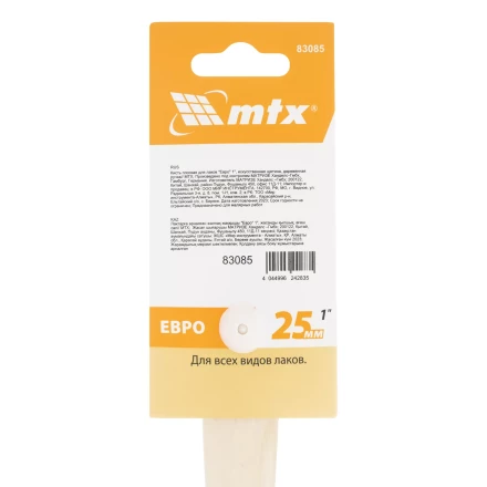 Кисть плоская для лаков "Евро" 1", искусственная щетина, деревянная ручка MTX 83085 купить в Надыме