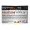 Канистра для ГСМ Stels 53145, металлическая, 20 литров купить в Надыме