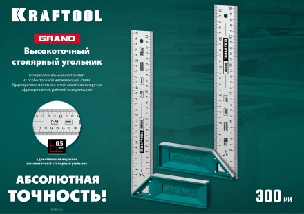 Угольник столярный 3439-30 купить в Надыме