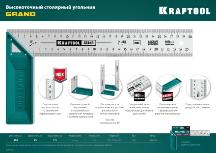 Угольник столярный 3439-30 купить в Надыме