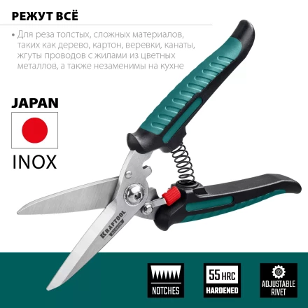 Ножницы технические ALLIGATOR 23201 купить в Надыме