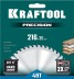 Диск пильный PRECISION, повышенный ресурс 36952-216-30 купить в Надыме