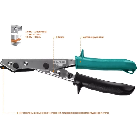 Инструмент для работы с листовым металлом KRAFTOOL 23274 купить в Надыме