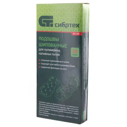Подошвы шипованные для полимерных наливных полов Сибртех 81109 купить в Надыме