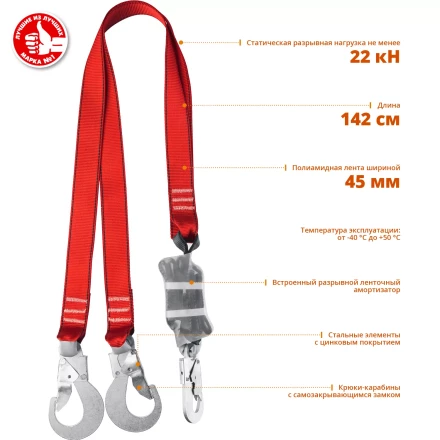 Строп ленточный двухплечный с амортизатором серия Без серии купить в Надыме