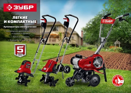 Культиватор электрический КАД-2500 серия МАСТЕР купить в Надыме