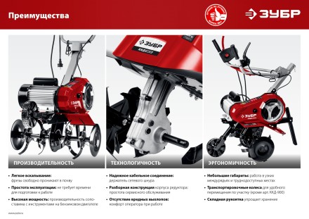 Культиватор электрический КАД-2500 серия МАСТЕР купить в Надыме