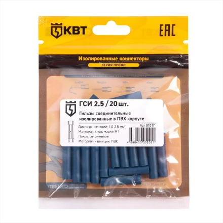 Гильза соединительная изолированная КВТ ГСИ 2.5 (20 шт) (91017) купить в Надыме