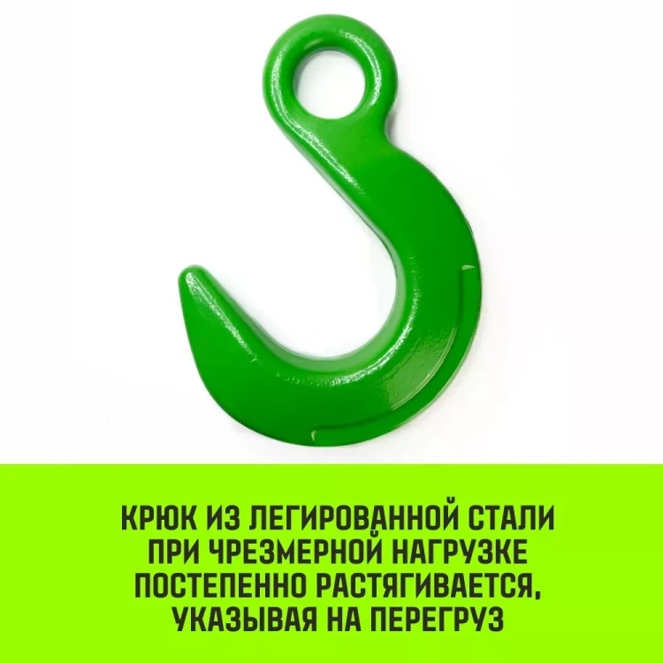 Крюк с широким зевом HIТCH 26-Т8 кл 21.2 Т (SZ071292) купить в Надыме