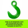 Крюк с широким зевом HIТCH 26-Т8 кл 21.2 Т (SZ071292) купить в Надыме
