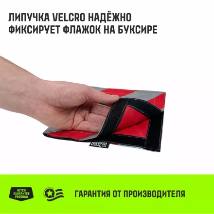 Флажок светоотражающий для троса буксировочного HITCH 200*200мм хедер комплект 2шт (SZ089030) купить в Надыме