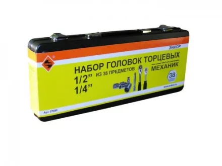 Набор головок торцевых 1/2 и 1/4 38 предметов металлический кейс 57059 купить в Надыме